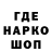 Кодеин Purple Drank HanderGame