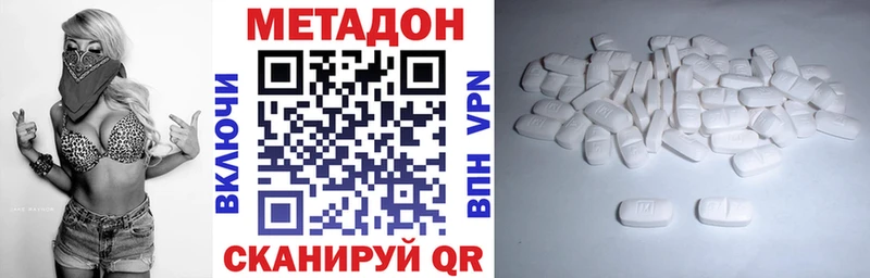 МЕТАДОН белоснежный  Ростов 